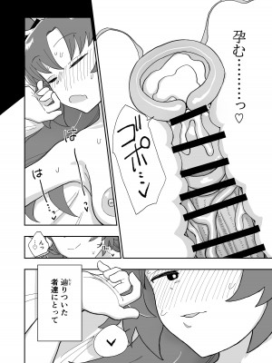 [あまもりすぽっと (あまもる)] フォーマル淫靡テーション (ブルーアーカイブ) [DL版]_30