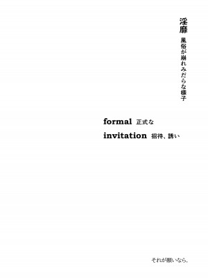 [あまもりすぽっと (あまもる)] フォーマル淫靡テーション (ブルーアーカイブ) [DL版]_04