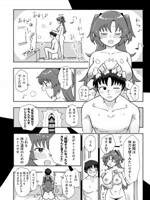 [あまもりすぽっと (あまもる)] フォーマル淫靡テーション (ブルーアーカイブ) [DL版]_10