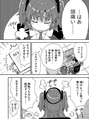 [あまもりすぽっと (あまもる)] フォーマル淫靡テーション (ブルーアーカイブ) [DL版]_37