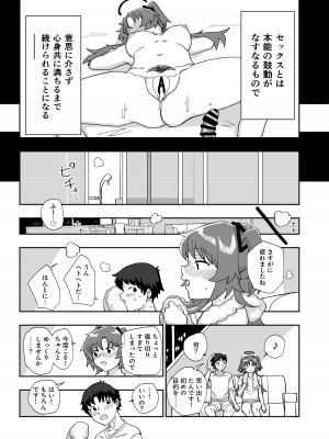 [あまもりすぽっと (あまもる)] フォーマル淫靡テーション (ブルーアーカイブ) [DL版]_31