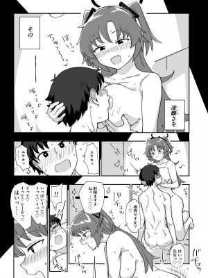 [あまもりすぽっと (あまもる)] フォーマル淫靡テーション (ブルーアーカイブ) [DL版]_15