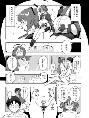 [あまもりすぽっと (あまもる)] フォーマル淫靡テーション (ブルーアーカイブ) [DL版]_23
