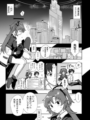 [あまもりすぽっと (あまもる)] フォーマル淫靡テーション (ブルーアーカイブ) [DL版]_05
