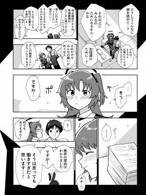 [あまもりすぽっと (あまもる)] フォーマル淫靡テーション (ブルーアーカイブ) [DL版]_06