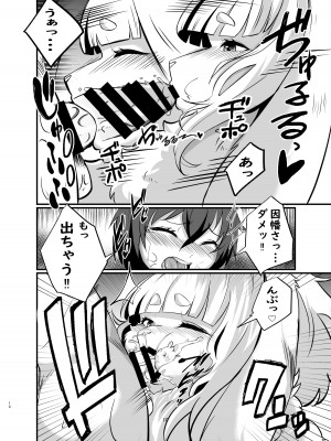 [ジャガイモ畑 (T.K)] メスケモお姉さん家に居候!？～発情お姉さん達にご用心!？ [DL版]_09