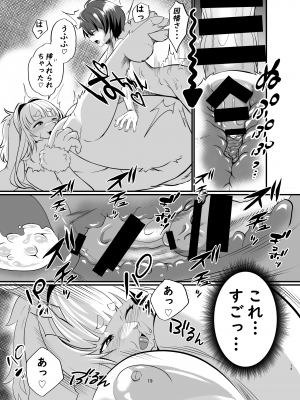 [ジャガイモ畑 (T.K)] メスケモお姉さん家に居候!？～発情お姉さん達にご用心!？ [DL版]_18