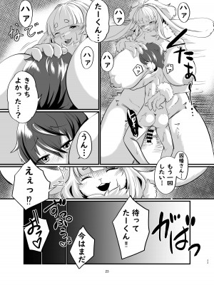 [ジャガイモ畑 (T.K)] メスケモお姉さん家に居候!？～発情お姉さん達にご用心!？ [DL版]_22