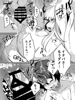 [ジャガイモ畑 (T.K)] メスケモお姉さん家に居候!？～発情お姉さん達にご用心!？ [DL版]_20
