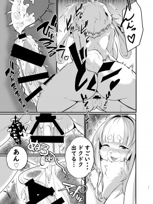 [ジャガイモ畑 (T.K)] メスケモお姉さん家に居候!？～発情お姉さん達にご用心!？ [DL版]_16