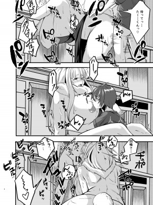 [ジャガイモ畑 (T.K)] メスケモお姉さん家に居候!？～発情お姉さん達にご用心!？ [DL版]_30