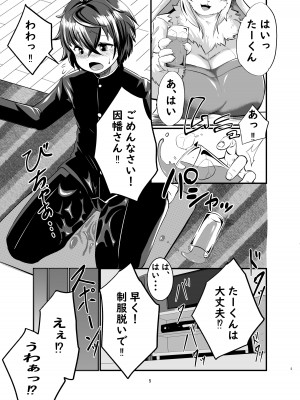 [ジャガイモ畑 (T.K)] メスケモお姉さん家に居候!？～発情お姉さん達にご用心!？ [DL版]_04