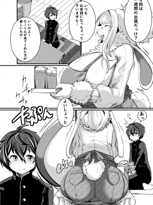 [ジャガイモ畑 (T.K)] メスケモお姉さん家に居候!？～発情お姉さん達にご用心!？ [DL版]_03