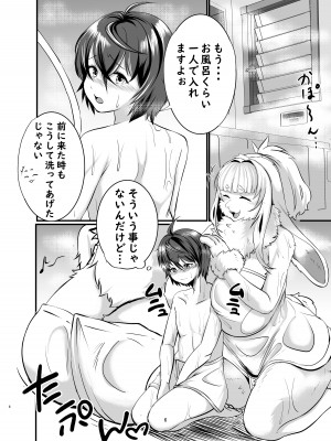 [ジャガイモ畑 (T.K)] メスケモお姉さん家に居候!？～発情お姉さん達にご用心!？ [DL版]_05