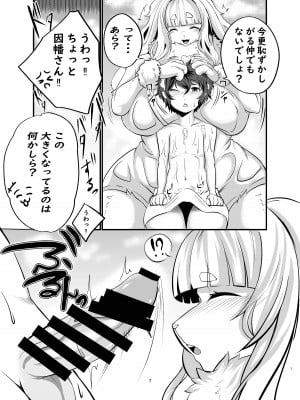 [ジャガイモ畑 (T.K)] メスケモお姉さん家に居候!？～発情お姉さん達にご用心!？ [DL版]_06