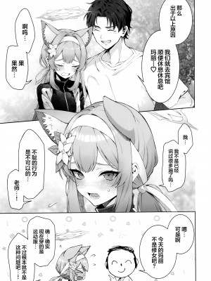 (C104) [いずみ屋 (美駒 沙名希)] 伊落マリーは不埒なマリー (ブルーアーカイブ)｜伊落玛丽是不耻的玛丽 [欶澜汉化组]_07