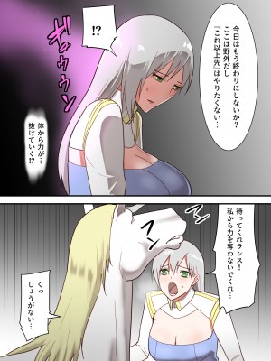[フレイア] 女騎士の秘密_11