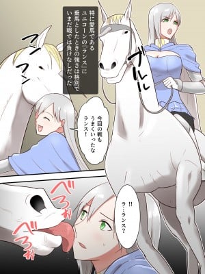 [フレイア] 女騎士の秘密_04
