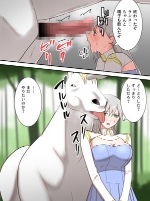 [フレイア] 女騎士の秘密_10
