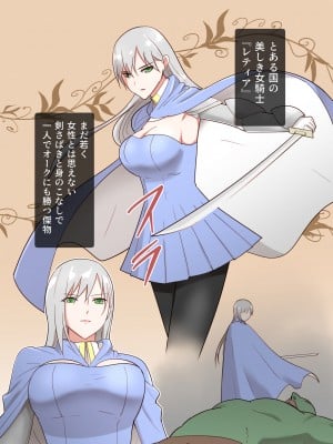 [フレイア] 女騎士の秘密_03