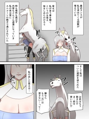 [フレイア] 女騎士の秘密_21