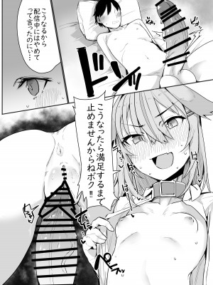 [天空怠豚玉座 (怠豚)] ノラーラと同棲したいと思ってる (バーチャルユーチューバー) [DL版]_18