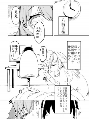 [天空怠豚玉座 (怠豚)] ノラーラと同棲したいと思ってる (バーチャルユーチューバー) [DL版]_07