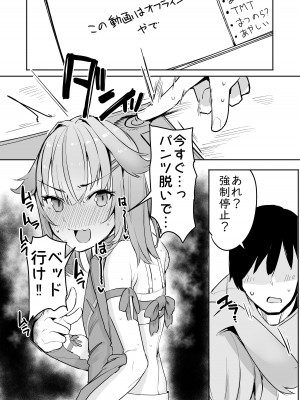 [天空怠豚玉座 (怠豚)] ノラーラと同棲したいと思ってる (バーチャルユーチューバー) [DL版]_17