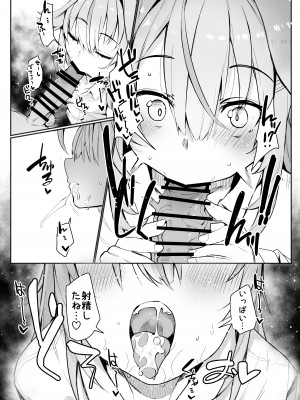 [天空怠豚玉座 (怠豚)] ノラーラと同棲したいと思ってる (バーチャルユーチューバー) [DL版]_11