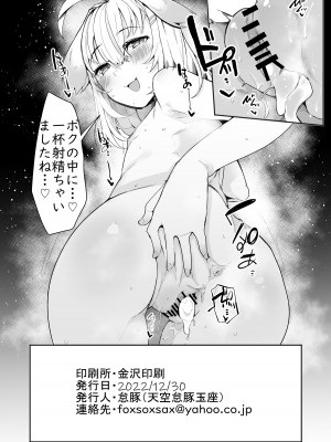 [天空怠豚玉座 (怠豚)] ノラーラと同棲したいと思ってる (バーチャルユーチューバー) [DL版]_22