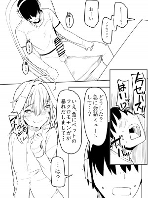 [天空怠豚玉座 (怠豚)] ノラーラと同棲したいと思ってる (バーチャルユーチューバー) [DL版]_12