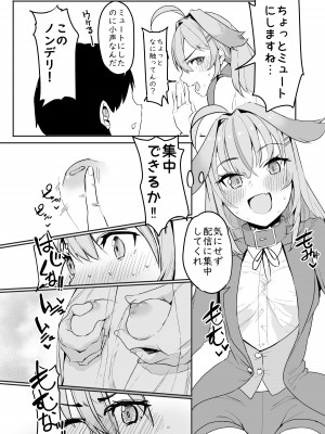 [天空怠豚玉座 (怠豚)] ノラーラと同棲したいと思ってる (バーチャルユーチューバー) [DL版]_16