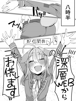 [天空怠豚玉座 (怠豚)] ノラーラと同棲したいと思ってる (バーチャルユーチューバー) [DL版]_13
