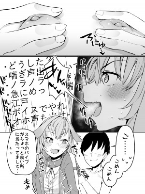 [天空怠豚玉座 (怠豚)] ノラーラと同棲したいと思ってる (バーチャルユーチューバー) [DL版]_15
