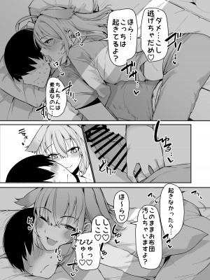[天空怠豚玉座 (怠豚)] ノラーラと同棲したいと思ってる (バーチャルユーチューバー) [DL版]_05