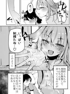 [天空怠豚玉座 (怠豚)] ノラーラと同棲したいと思ってる (バーチャルユーチューバー) [DL版]_06