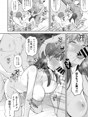 [るるえぱあにまーと (るるえぱ)] 泥酔、マイクロビキニ、流されセックス。 [DL版]_33