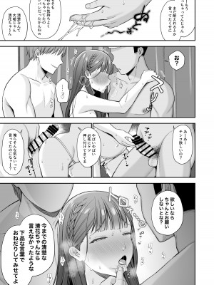 [るるえぱあにまーと (るるえぱ)] 泥酔、マイクロビキニ、流されセックス。 [DL版]_26