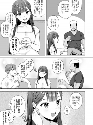 [るるえぱあにまーと (るるえぱ)] 泥酔、マイクロビキニ、流されセックス。 [DL版]_43