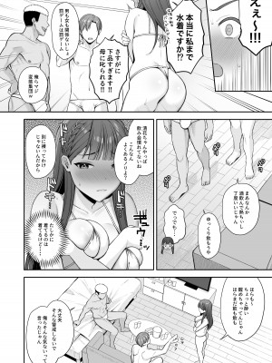 [るるえぱあにまーと (るるえぱ)] 泥酔、マイクロビキニ、流されセックス。 [DL版]_10