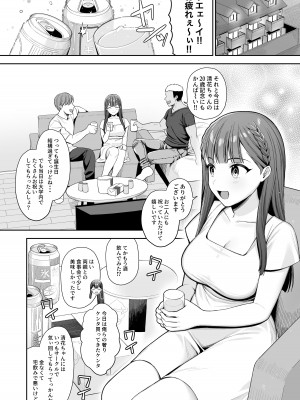 [るるえぱあにまーと (るるえぱ)] 泥酔、マイクロビキニ、流されセックス。 [DL版]_03