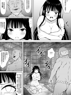 [さわくりーむ] 霊媒師ミコト 快楽に敗北す… ～体を清める為にえっちに触られイキ果てるカラダ～ [中國翻譯] [DL版]_17