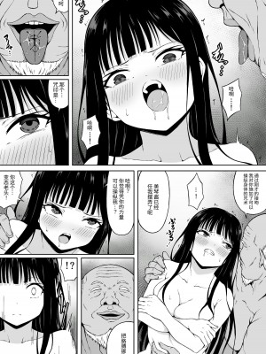 [さわくりーむ] 霊媒師ミコト 快楽に敗北す… ～体を清める為にえっちに触られイキ果てるカラダ～ [中國翻譯] [DL版]_19