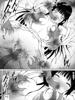 [さわくりーむ] 霊媒師ミコト 快楽に敗北す… ～体を清める為にえっちに触られイキ果てるカラダ～ [中國翻譯] [DL版]_12