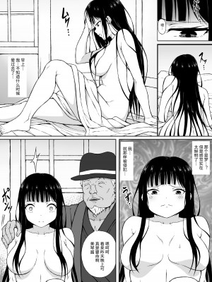 [さわくりーむ] 霊媒師ミコト 快楽に敗北す… ～体を清める為にえっちに触られイキ果てるカラダ～ [中國翻譯] [DL版]_13