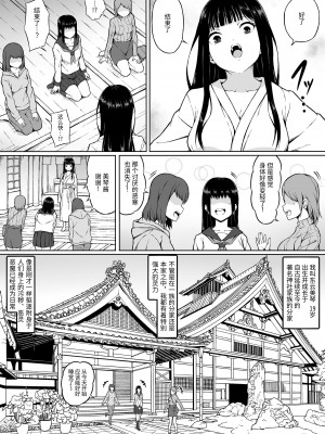 [さわくりーむ] 霊媒師ミコト 快楽に敗北す… ～体を清める為にえっちに触られイキ果てるカラダ～ [中國翻譯] [DL版]_04