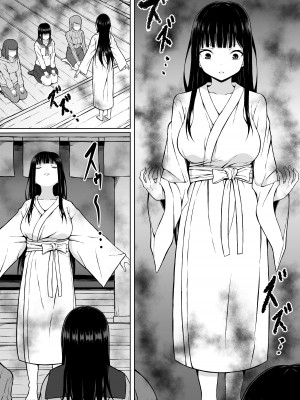 [さわくりーむ] 霊媒師ミコト 快楽に敗北す… ～体を清める為にえっちに触られイキ果てるカラダ～ [中國翻譯] [DL版]_03