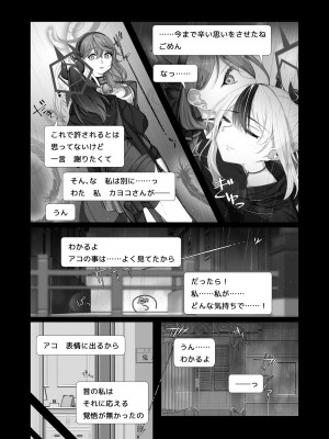 [Tempest (よろず)] ブルアカ百合えっち合同 -Lily Archive- (ブルーアーカイブ) [DL版]_062