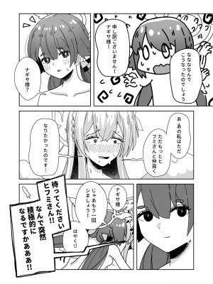 [Tempest (よろず)] ブルアカ百合えっち合同 -Lily Archive- (ブルーアーカイブ) [DL版]_114