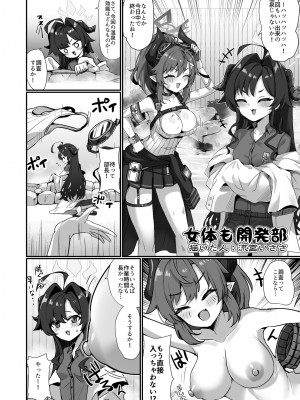 [Tempest (よろず)] ブルアカ百合えっち合同 -Lily Archive- (ブルーアーカイブ) [DL版]_025